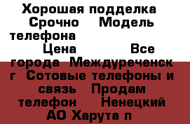 Хорошая подделка. Срочно. › Модель телефона ­ Samsung galaksi s6 › Цена ­ 3 500 - Все города, Междуреченск г. Сотовые телефоны и связь » Продам телефон   . Ненецкий АО,Харута п.